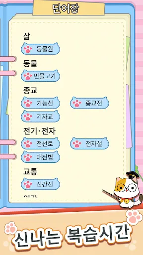 단어퀴즈-워드게임 | Games | XWorld