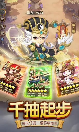 三國：赤壁東風 | Permainan | XWorld