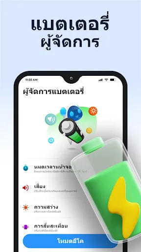 ทำความสะอาดโทรศัพท์・AI Cleaner | เกม | XWorld