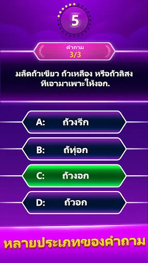 Spelling Quiz - คำศัพท์ | เกม | XWorld