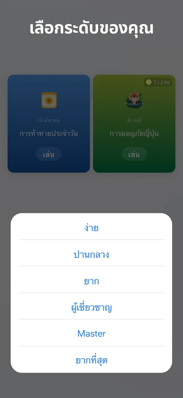 Sudoku.com - ปริศนาตรรกะ | เกม | XWorld