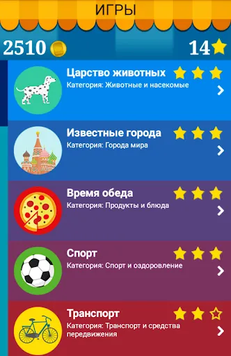 Поиск Слова-игры без интернета | Игры | XWorld