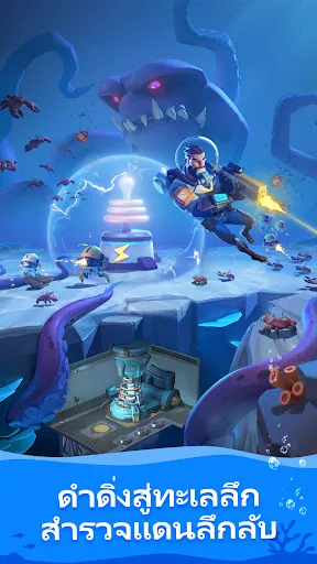 Subsea Survival | เกม | XWorld