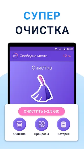 Очиститель + VPN + Cleaner ВПН | Игры | XWorld