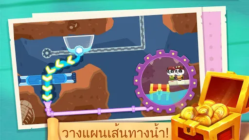 แพนด้าน้อยผจญภัยขุมสมบัติ | เกม | XWorld