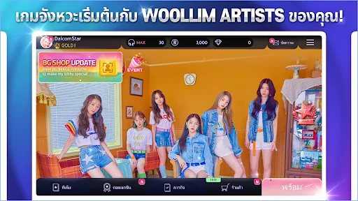 SUPERSTAR WOOLLIM | เกม | XWorld