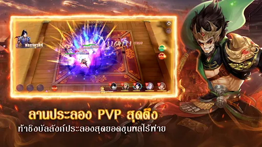 สามก๊กไร้พ่าย | เกม | XWorld