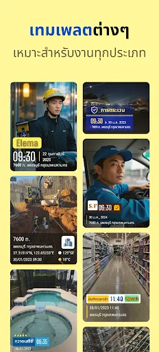 Timemark: กล้องเวลา & สถานที่ | เกม | XWorld
