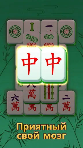 Маджонг Пасьянс | Игры | XWorld