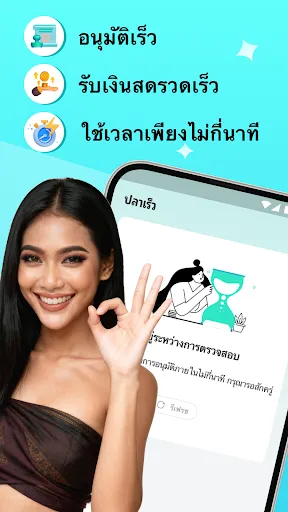 ปลาเร็ว เงินกู้ว่องไว | เกม | XWorld