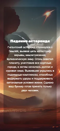 Бункер: Последний Шанс | Игры | XWorld