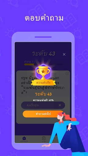 QuizKing | เกม | XWorld