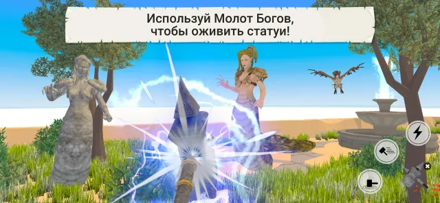 Мифы и Легенды 3D (полная) | Игры | XWorld
