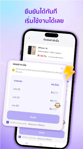 GoRent: มือถือผ่อนได้ | เกม | XWorld GoRent: มือถือผ่อนได้ | เกม | XWorld