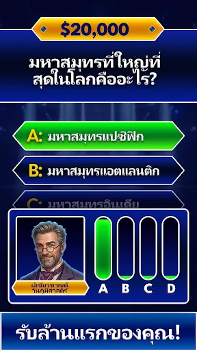 เกมเศรษฐี คลาสสิก: เกมตอบคำถาม | เกม | XWorld