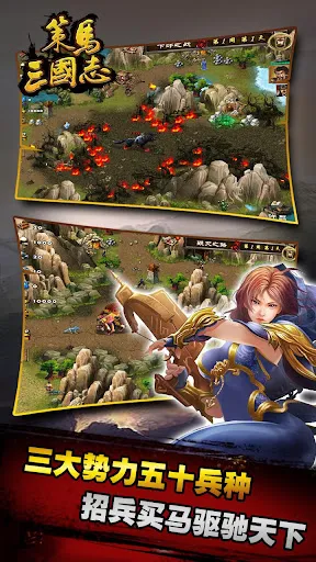 策马三国志 - 三国策略战棋巅峰之作 | Permainan | XWorld