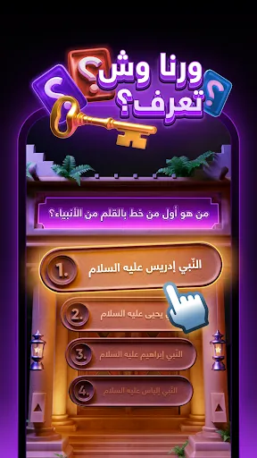 Jawlat - Play & Chat | 游戏 | XWorld