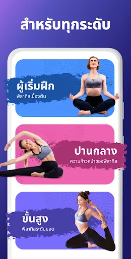 การฝึกพิลาทิสที่บ้าน | เกม | XWorld