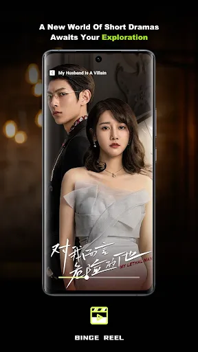 Binge Reel | เกม | XWorld