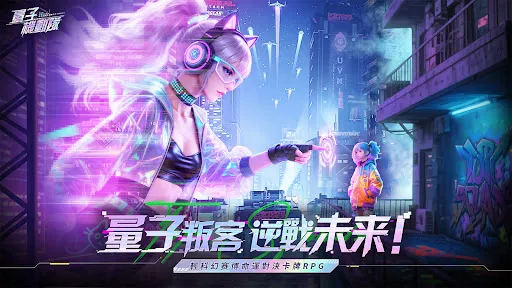 量子機動隊 | Permainan | XWorld