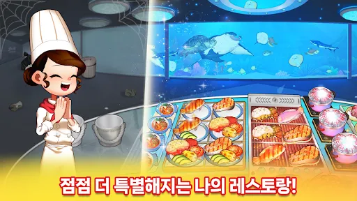 마이리틀셰프 - 도전! 나만의 식당 요리 경영 타이쿤 | Games | XWorld 마이리틀셰프 - 도전! 나만의 식당 요리 경영 타이쿤 | Games | XWorld