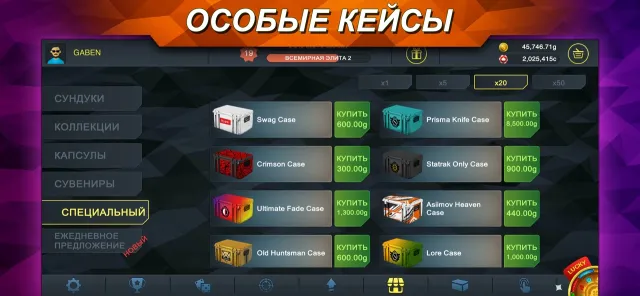 Case Chase - Кейс симулятор | Игры | XWorld