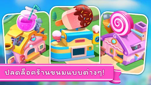 ร้านขนมหวานของแพนด้าน้อย | เกม | XWorld