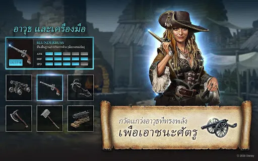 Pirates of the Caribbean: ToW | เกม | XWorld