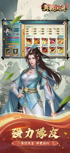 再戰江湖 | Permainan | XWorld 再戰江湖 | Permainan | XWorld