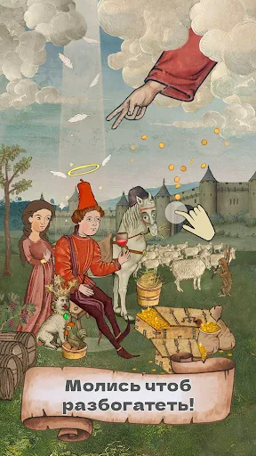 Medieval - Idle Prayer | Игры | XWorld