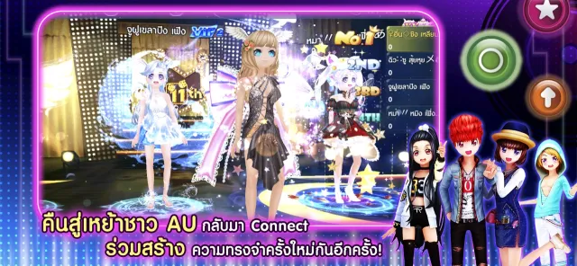 AU Connect | เกม | XWorld