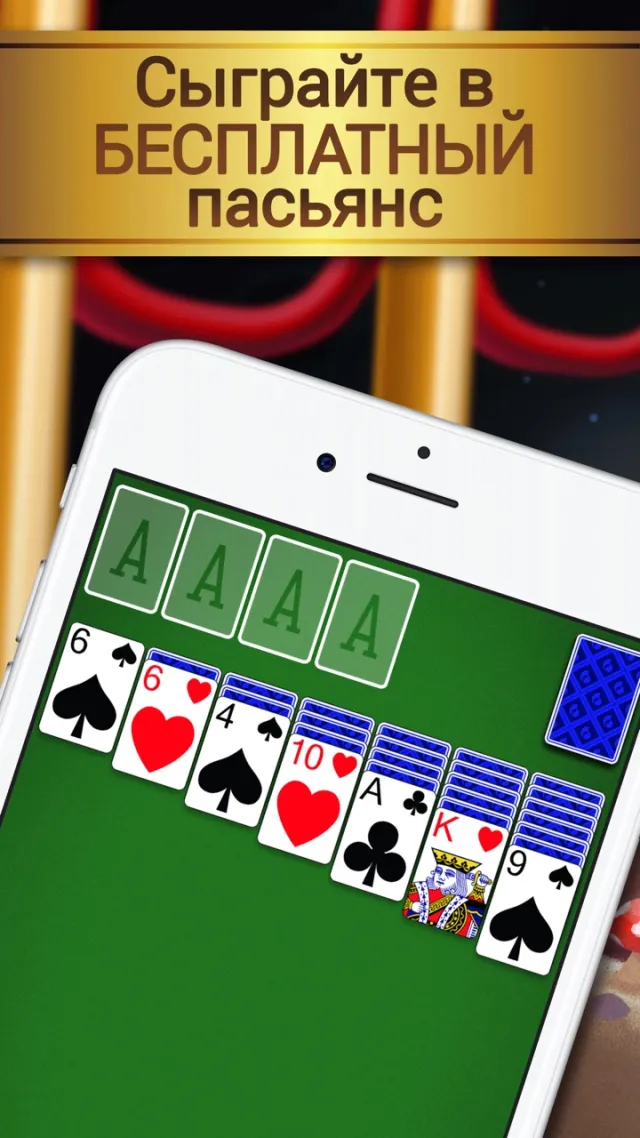 Solitaire | Игры | XWorld