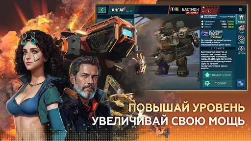 Mech vs Aliens: War Robots RPG | Игры | XWorld