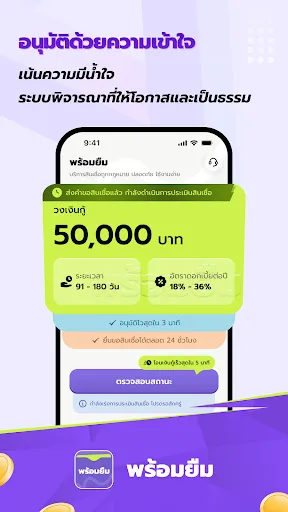 พร้อมยืม | เกม | XWorld