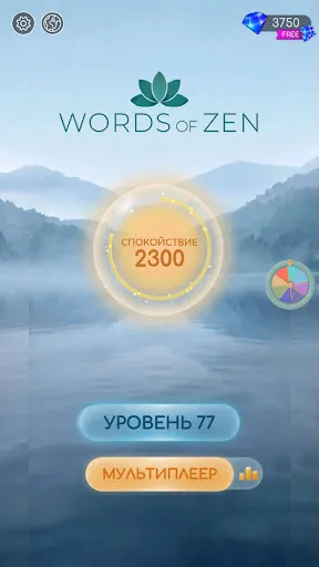 Words of Zen: Crossword | Игры | XWorld Words of Zen: Crossword | Игры | XWorld