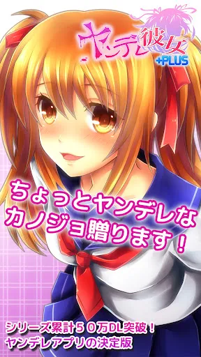 ヤンデレ彼女+PLUS | juego | XWorld ヤンデレ彼女+PLUS | juego | XWorld
