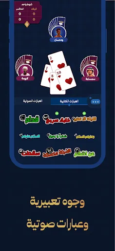 Whist Game لعبة الويست | Games | XWorld Whist Game لعبة الويست | Games | XWorld