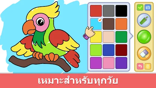 วาดรูปเด็ก 2-5 ปี: เกมระบายสี | เกม | XWorld