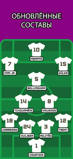 Угадай футбольную команду | Игры | XWorld Угадай футбольную команду | Игры | XWorld