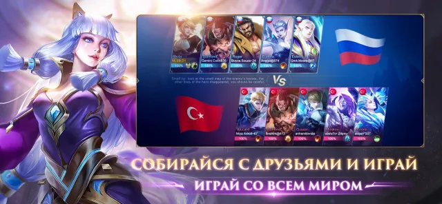 Mobile Legends: Bang Bang | Игры | XWorld