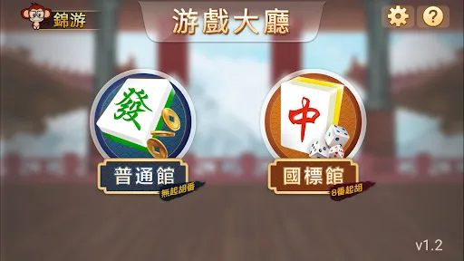 錦游國標麻將 | Permainan | XWorld 錦游國標麻將 | Permainan | XWorld