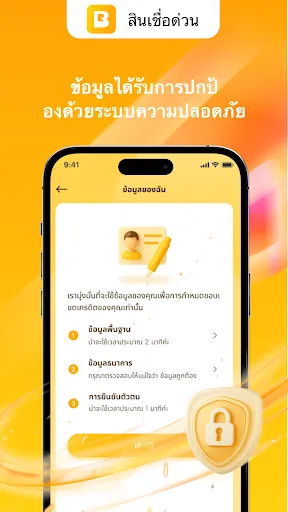 สินเชื่อด่วน-วงเงินสินเชื่อ | เกม | XWorld