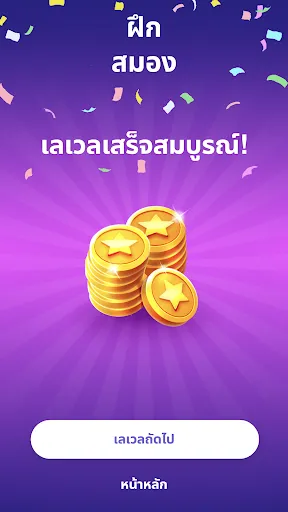 Number Tiles - เกมปริศนาตัวเลข | เกม | XWorld