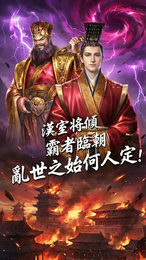 三國風雲：福利加強版 | Games | XWorld