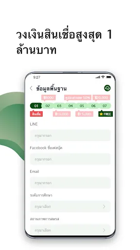 LoanFox-กู้แล้วเป๋าตุง | เกม | XWorld