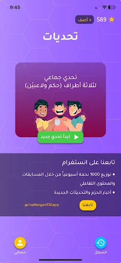 تحدي الثلاثين ثانية | juego | XWorld