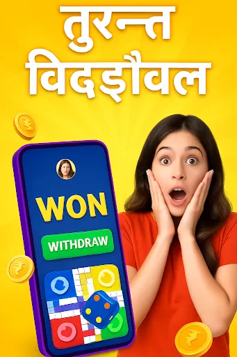 Ludo Paisa Kamane Wala Game | Games | XWorld Ludo Paisa Kamane Wala Game | Games | XWorld