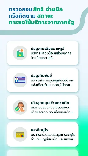 ทางรัฐ | Games | XWorld