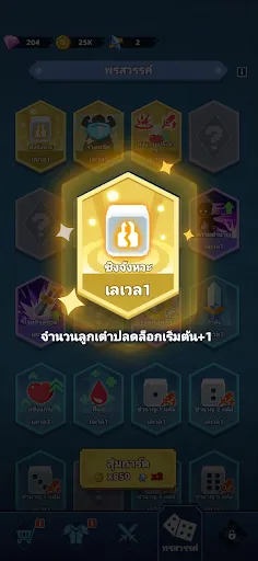 Dicero | เกม | XWorld