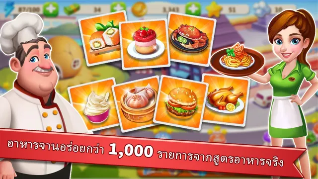 Rising Super Chef 2 - ทำอาหาร | เกม | XWorld